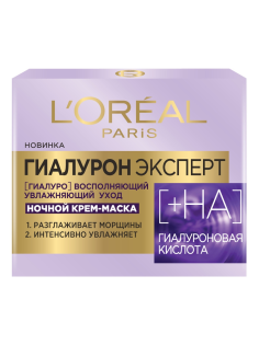 Крем-маска для лица L'Oreal Paris Гиалурон Эксперт с гиалуроновой кислотой ночная, 50мл
