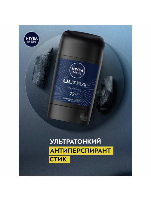 Антиперспирант-стик Nivea Men Ultra антибактериальный эффект, 50мл