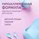 Гель Meine Liebe для мытья овощей-фруктов-детской посуды, 485мл
