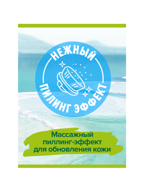 Гель для душа Palmolive Арома настроение Твой массаж, 750мл