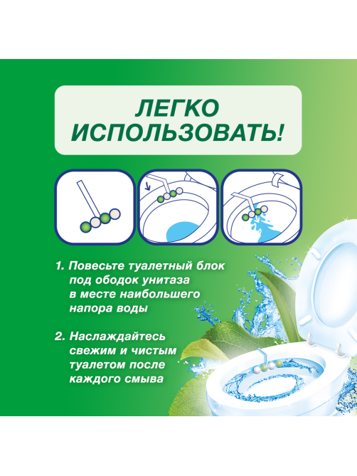 Блок туалетный Бреф Pro nature (50г x 3шт), 150г