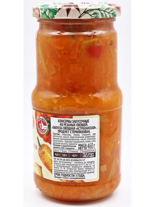Закуска овощная Пиканта Астраханская, 460г