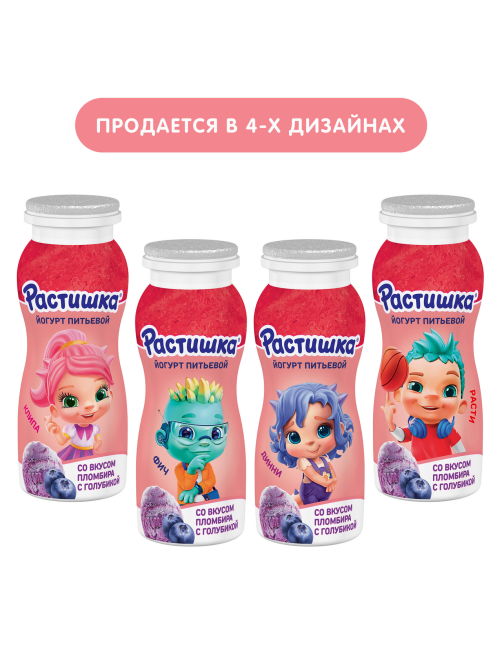 Йогурт питьевой детский Растишка Пломбир и голубика 1.6% с 3 лет, 90г