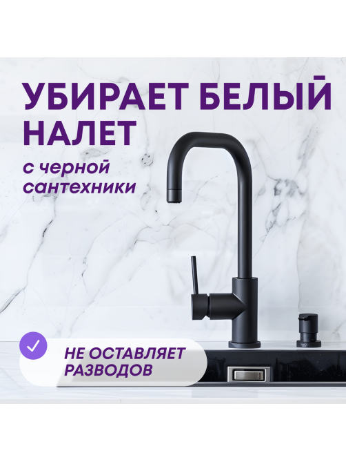 Средство Meine Liebe для чистки сантехники-ванн-душевых кабин, 500мл