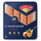 Сосиски Клинский с телятиной вареные, 410г