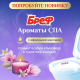 Блок для унитаза Бреф Ароматы Спа Роскошь, 50г x 3шт
