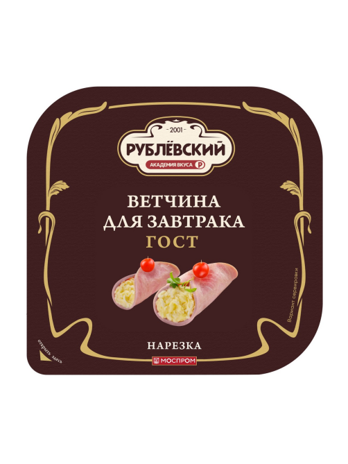 Ветчина Рублевский Для завтрака нарезка, 190г