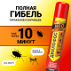 Средство инсектецидное Дихлофос Нео+ от летающих и ползающих насекомых, 190мл