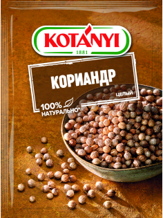 Кориандр Kotanyi целый, 20г