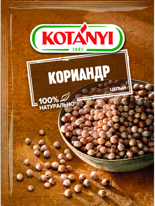 Кориандр Kotanyi целый, 20г