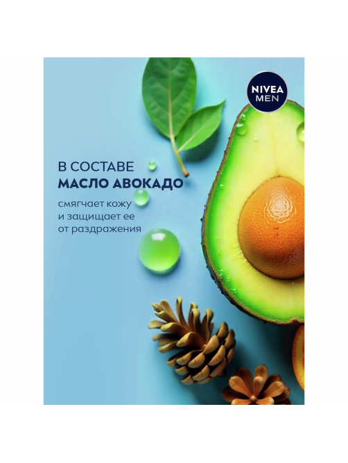 Антиперспирант-спрей Nivea Men Мандарин-кедр, 150мл