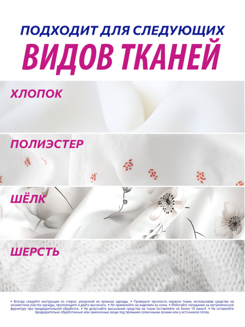 Отбеливатель Vanish Oxi Action Кристальная белизна для белых тканей, 450мл