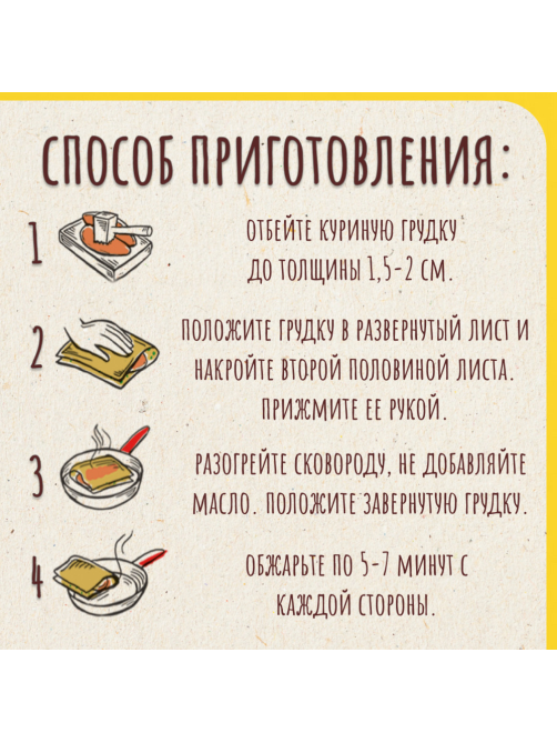 Смесь Maggi На второе на бумаге для жарки для приготовления нежного филе куриной грудки по-итальянски, 30.6г