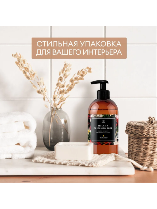 Мыло жидкое Grass Milana Spring Bloom парфюмированное, 300мл