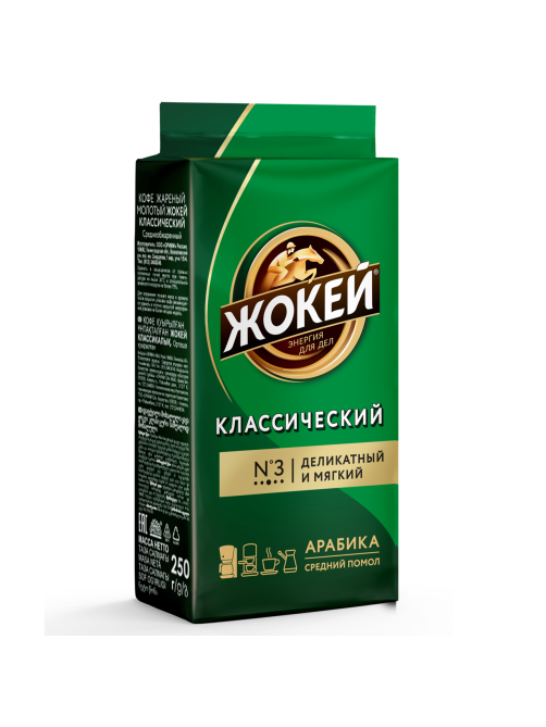 Кофе Жокей классический молотый натуральный жареный, 250г