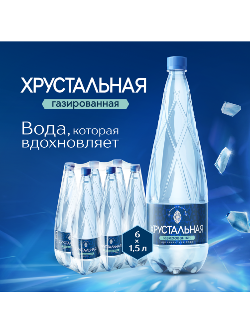 Вода Хрустальная газированная, 1.5л