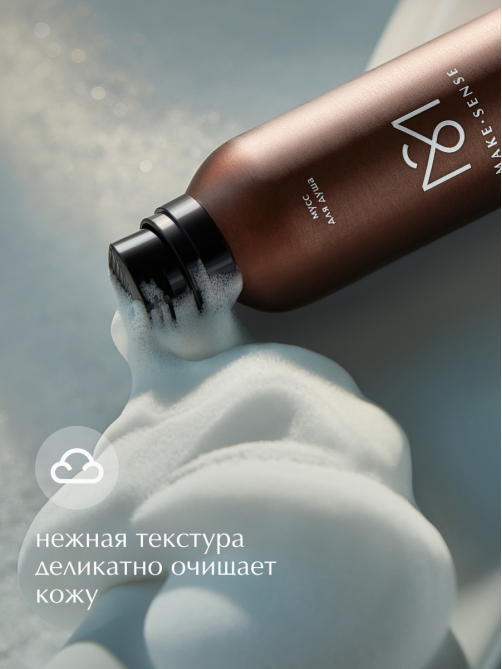 Парфюмированный мусс для душа Make Sense Sense of Warmness, 200мл