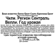 Вино игристое Santa Carolina белое брют, 0.75л