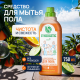Жидкость моющая Synergetic цитрусовая свежесть концентрат, 750мл