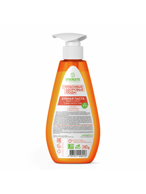 Зубная паста Synergetic Caries Protection защита от кариеса, 240г