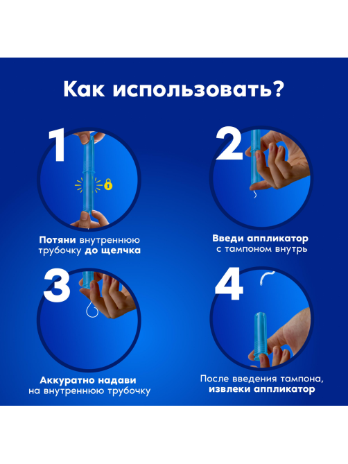 Тампоны Tampax Compak Regular, 16шт