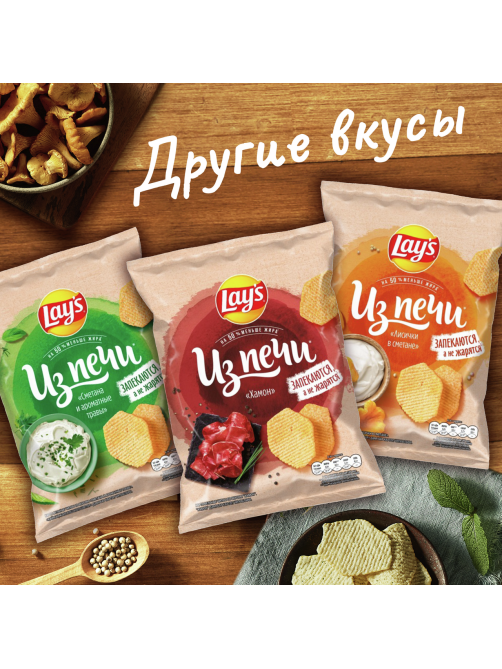 Чипсы Lay's Нежный сыр с зеленью из печи, 81г x 14 шт