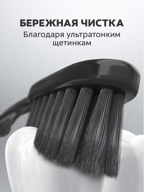 Зубная щетка Colgate Шелковые Нити с древесным углем для здоровья десен, мягкая, черная, промоупаковка 1+1