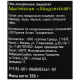 Соль Щепотка Абадзехская адыгейская поваренная, 300г