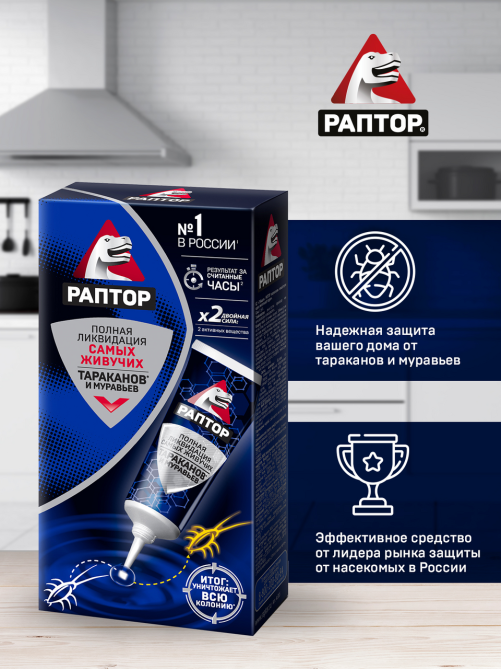 Гель Раптор от тараканов и муравьев, 75мл
