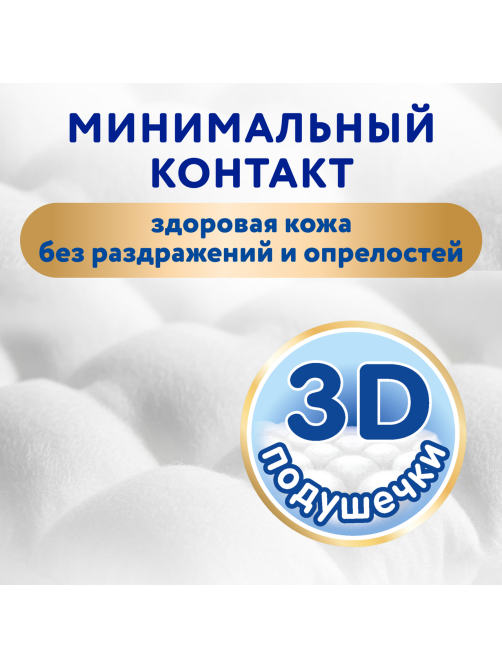 Подгузники-трусики Merries S 4-8кг, 62шт