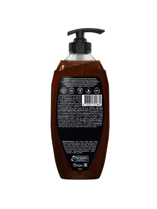 Гель для душа Palmolive Men Энергия кофе 5в1, 750мл