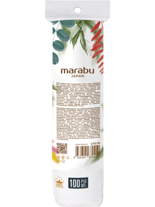 Диски ватные Marabu Japan, 100шт