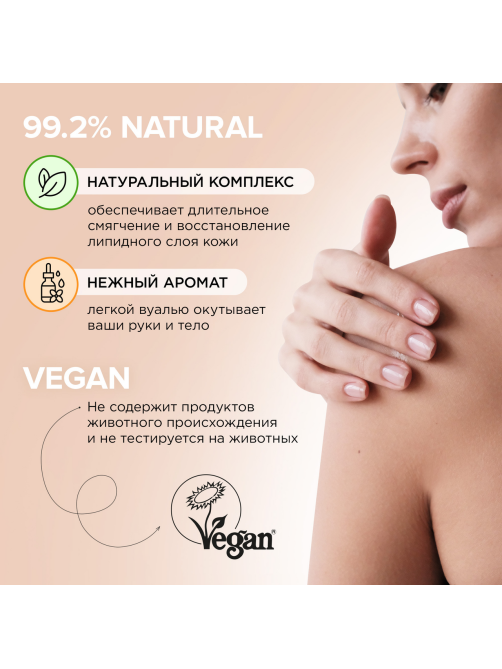 Мыло туалетное Synergetic Масло мяты и апельсин, 90г