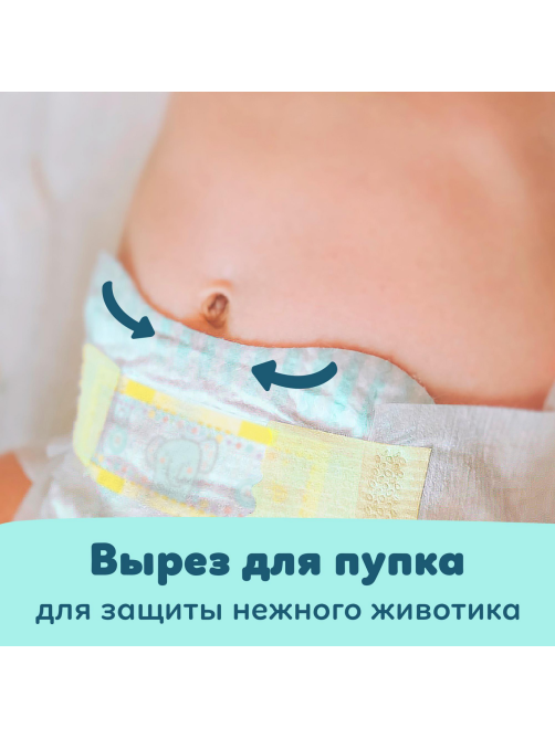 Подгузники для новорожденных Pampers Premium Care 2-5кг, 66шт