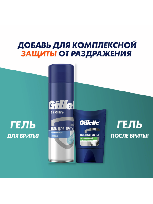 Станок для бритья Gillette Mach3 + 2 сменные кассеты