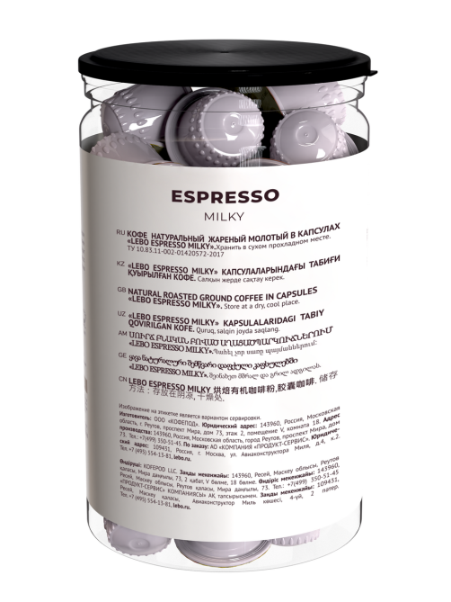 Кофе в капсулах Lebo Espresso Milky для кофемашин Nespresso 40шт, 220г