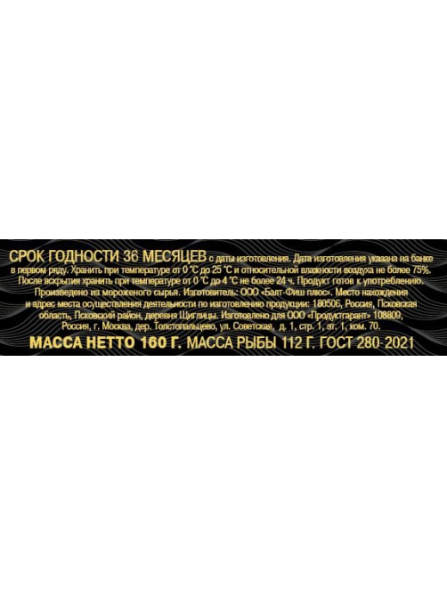 Шпроты 5 Морей Салака в масле, 160г