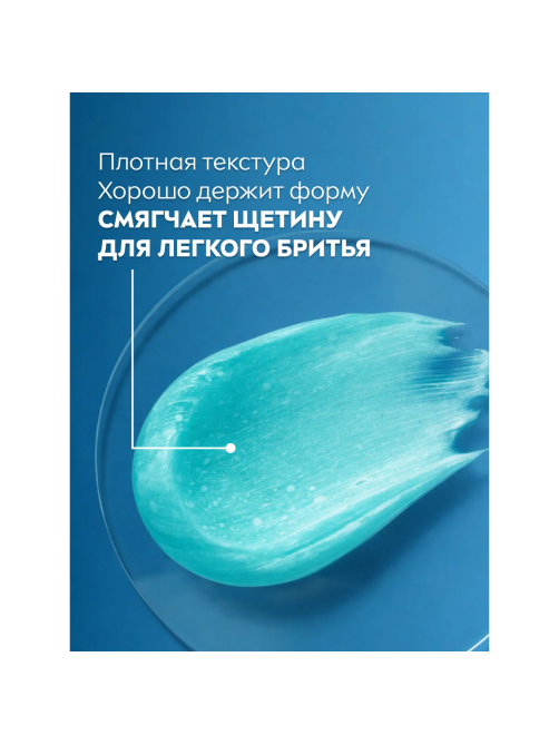 Гель для бритья Nivea Men для чувствительной кожи восстанавливающий, 200мл