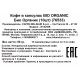 Кофе в капсулах Molinari Bio для кофемашин Nespresso 10шт, 50г