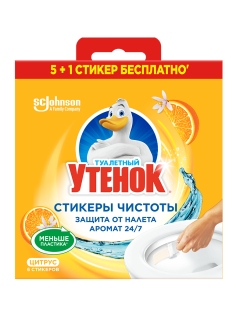 Стикер чистоты для унитаза Туалетный Утенок цитрус, 6шт