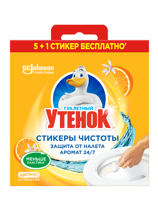 Стикер чистоты для унитаза Туалетный Утенок цитрус, 6шт