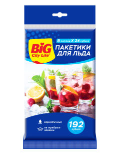 Пакет для льда Big City Life герметичный 192 кубика, 8 x 24см