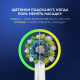 Насадки для электрической зубной щетки Oral-B Cross, 2шт
