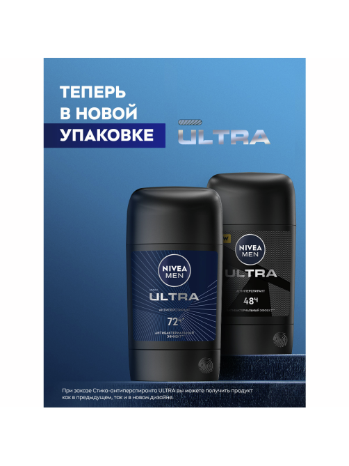 Антиперспирант-стик Nivea Men Ultra антибактериальный эффект, 50мл