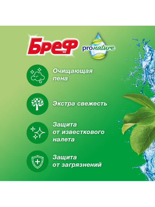 Блок туалетный Бреф Pro nature (50г x 3шт), 150г