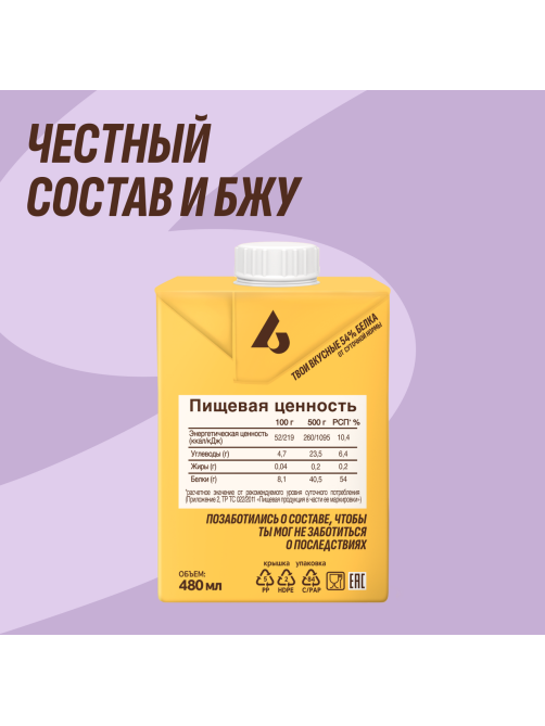 Коктейль молочный Shock Milk Protein обезжиренный банан, 480мл