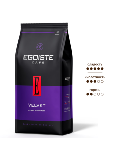 Кофе Egoiste Velvet зерновой, 800г