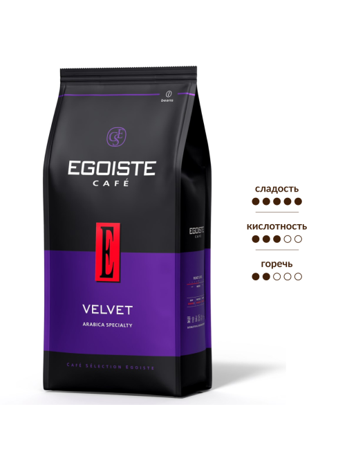 Кофе Egoiste Velvet зерновой, 800г