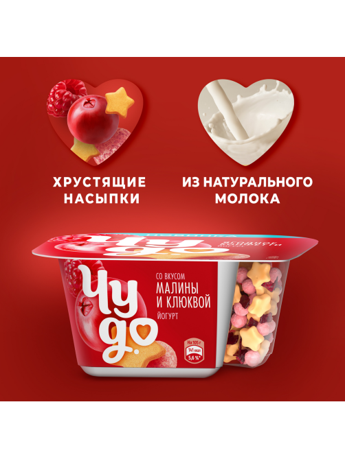 Йогурт Чудо Ягодное конфетти с хрустящими насыпками-шариками 4%, 105г