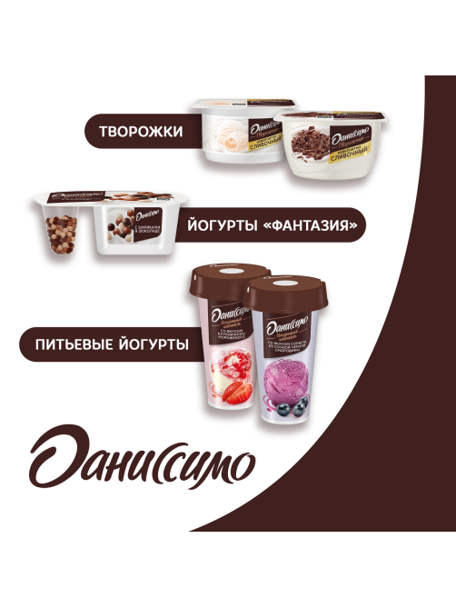 Продукт творожный Даниссимо Мороженое с грецким орехом и карамелью 6.1%, 130г
